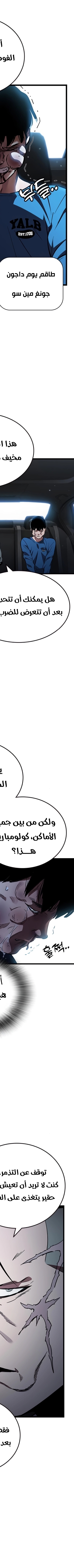 Read The Great War AR Manga Online