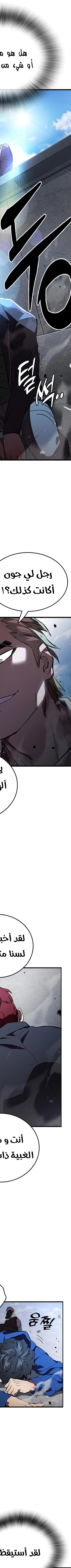 Read The Great War AR Manga Online