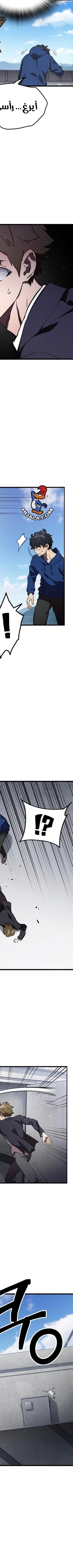 Read The Great War AR Manga Online