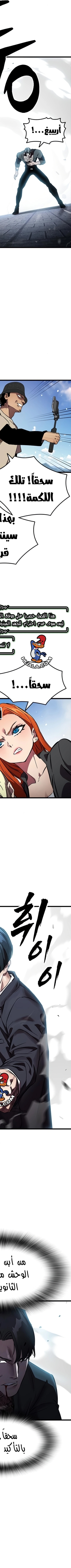 Read The Great War AR Manga Online