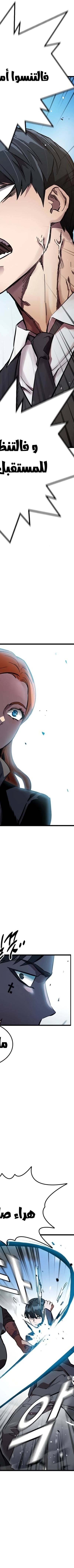 Read The Great War AR Manga Online