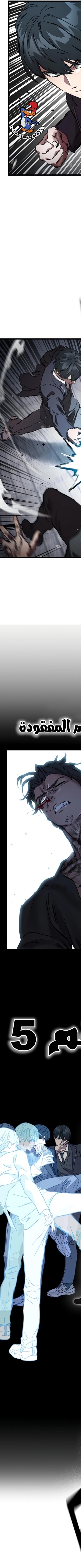 Read The Great War AR Manga Online