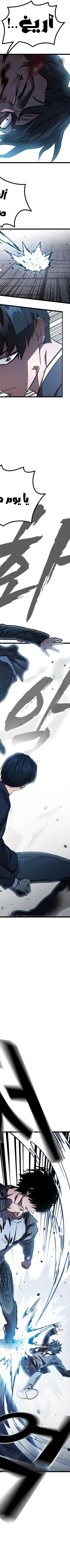 Read The Great War AR Manga Online