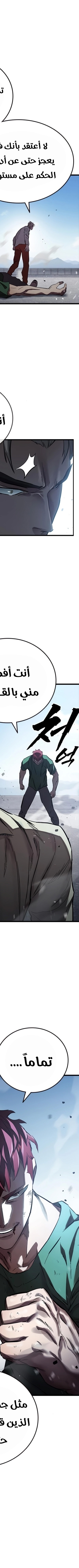 Read The Great War AR Manga Online