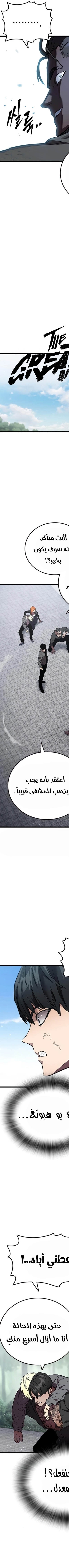 Read The Great War AR Manga Online