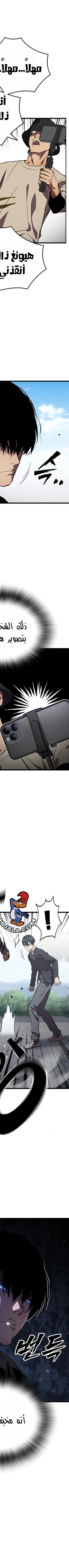 Read The Great War AR Manga Online