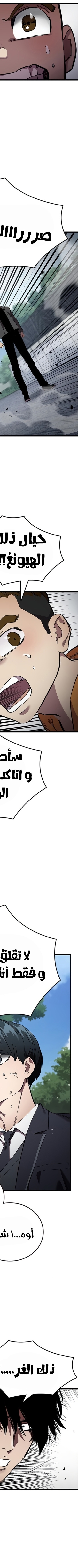 Read The Great War AR Manga Online