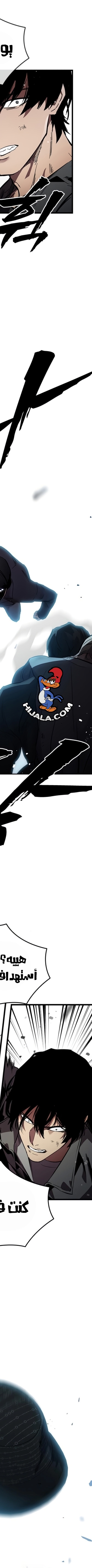 Read The Great War AR Manga Online