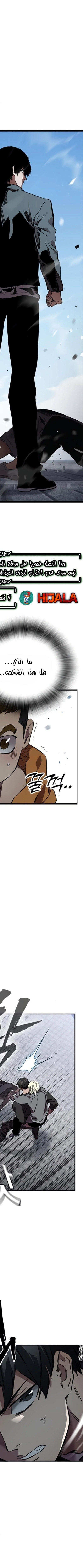 Read The Great War AR Manga Online