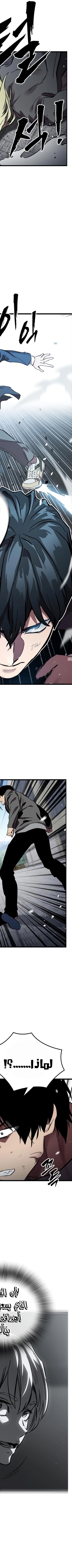 Read The Great War AR Manga Online