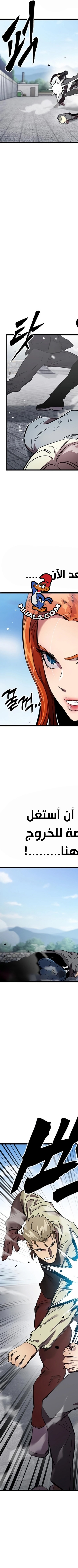 Read The Great War AR Manga Online