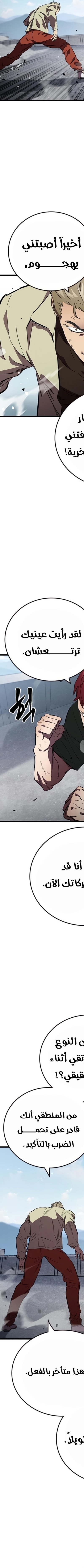 Read The Great War AR Manga Online