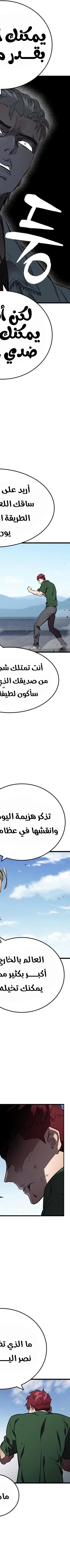 Read The Great War AR Manga Online