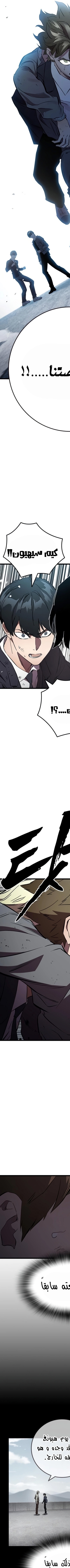 Read The Great War AR Manga Online