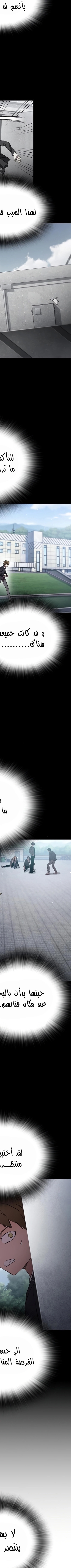 Read The Great War AR Manga Online