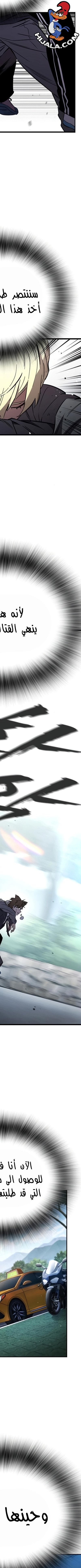 Read The Great War AR Manga Online