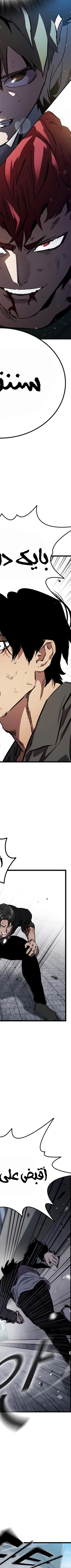 Read The Great War AR Manga Online