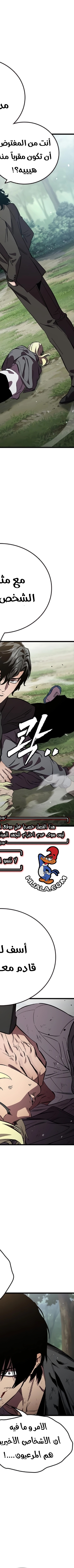 Read The Great War AR Manga Online