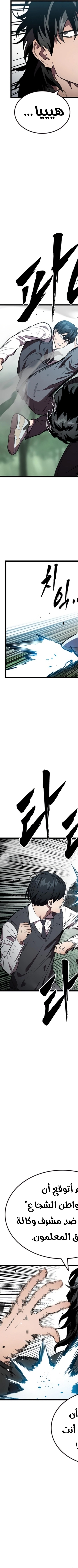 Read The Great War AR Manga Online