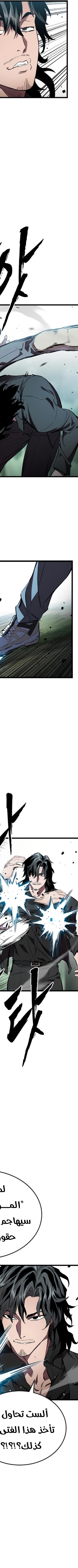 Read The Great War AR Manga Online