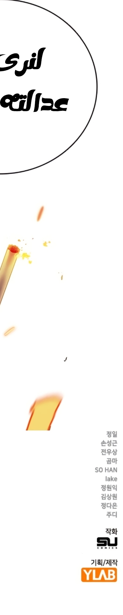 Read The Great War AR Manga Online