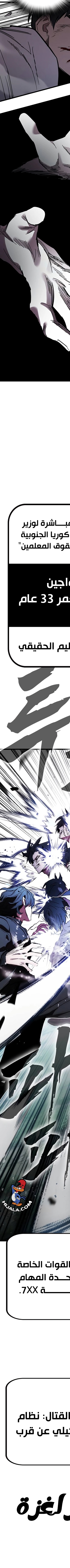 Read The Great War AR Manga Online