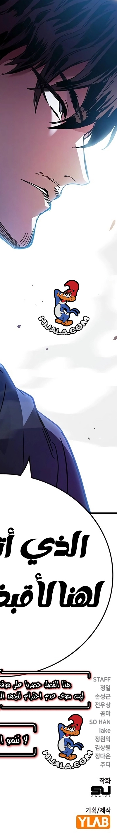 Read The Great War AR Manga Online