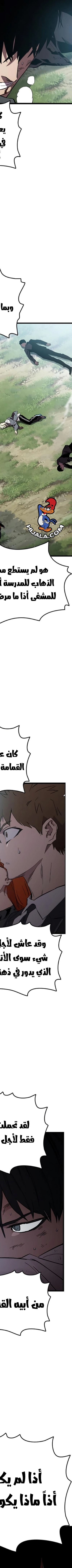 Read The Great War AR Manga Online