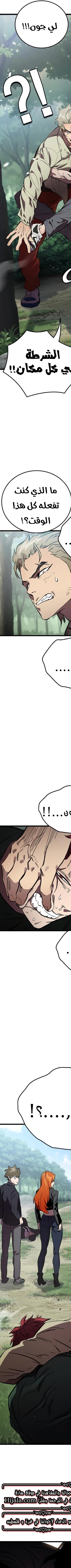 Read The Great War AR Manga Online