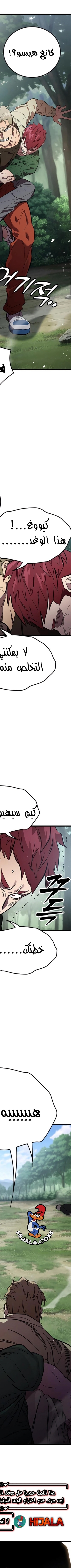 Read The Great War AR Manga Online