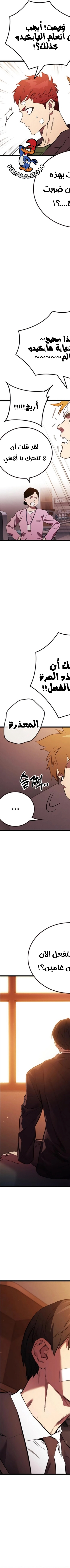 Read The Great War AR Manga Online