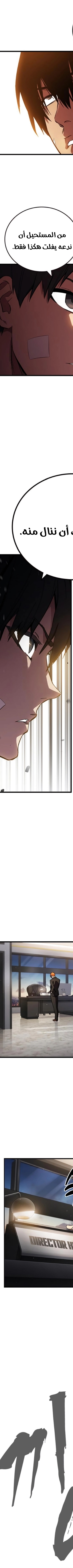 Read The Great War AR Manga Online