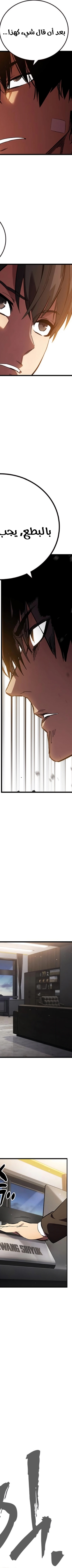 Read The Great War AR Manga Online