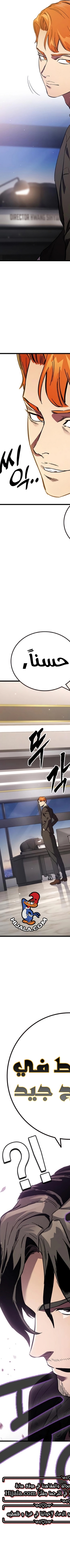 Read The Great War AR Manga Online