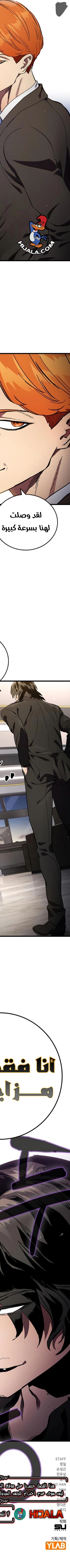 Read The Great War AR Manga Online