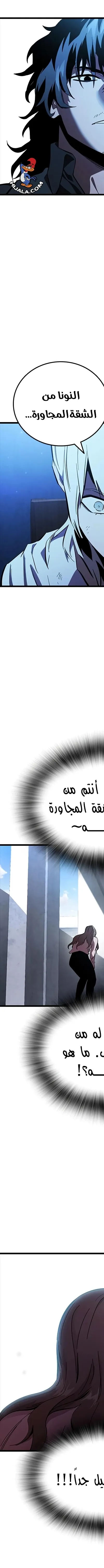 Read The Great War AR Manga Online