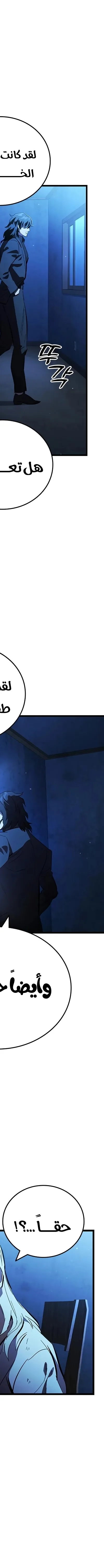 Read The Great War AR Manga Online