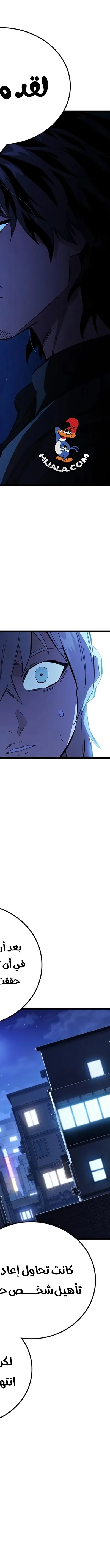 Read The Great War AR Manga Online