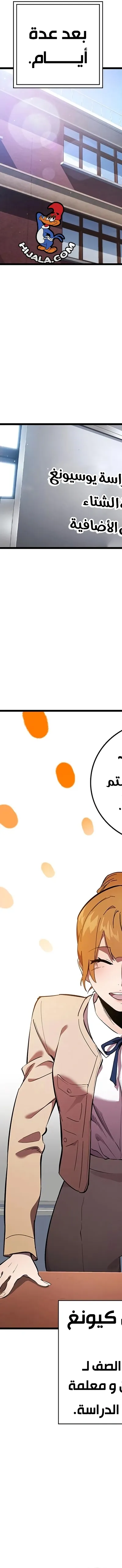 Read The Great War AR Manga Online