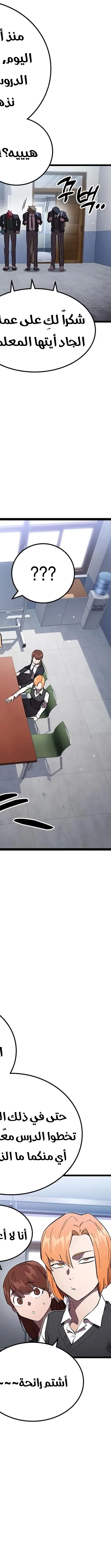 Read The Great War AR Manga Online