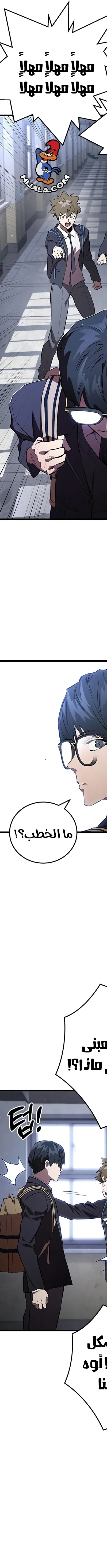 Read The Great War AR Manga Online