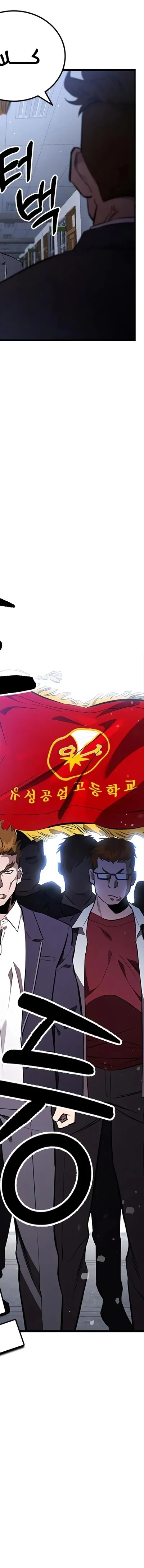 Read The Great War AR Manga Online