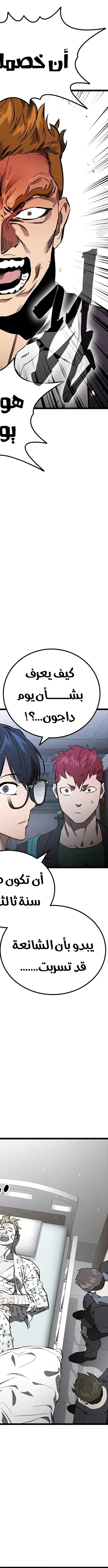 Read The Great War AR Manga Online