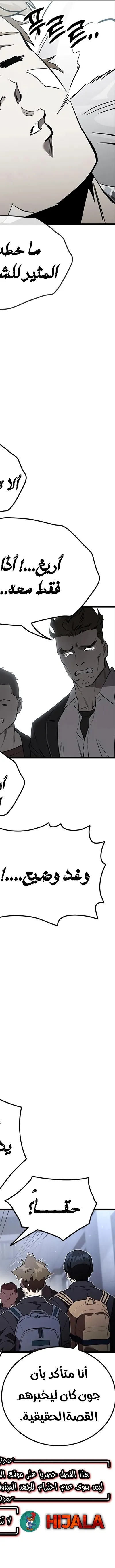 Read The Great War AR Manga Online