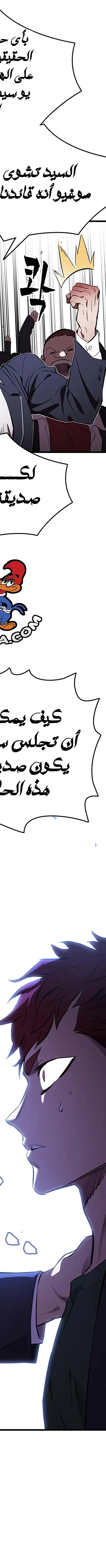 Read The Great War AR Manga Online