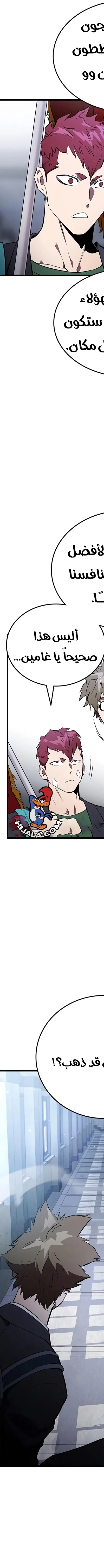 Read The Great War AR Manga Online