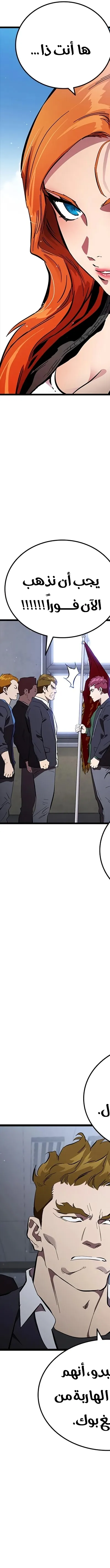 Read The Great War AR Manga Online