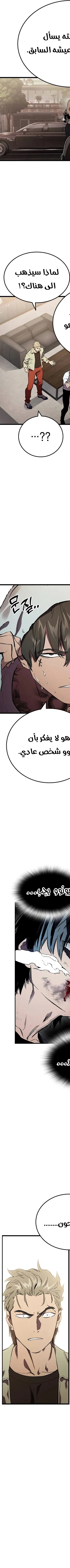 Read The Great War AR Manga Online