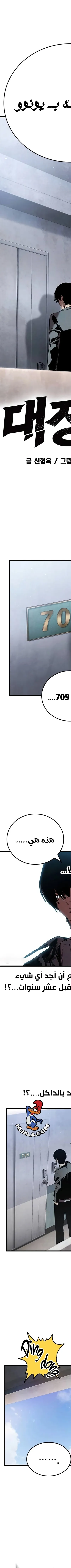 Read The Great War AR Manga Online