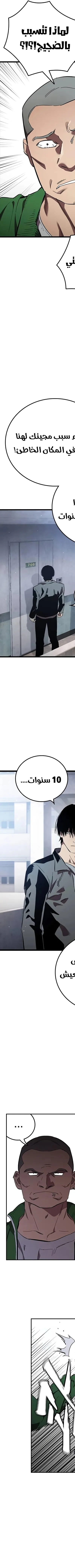 Read The Great War AR Manga Online